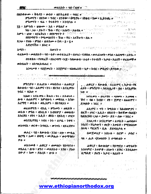 ፊልሞና አንድምታ ትርጓሜ.pdf